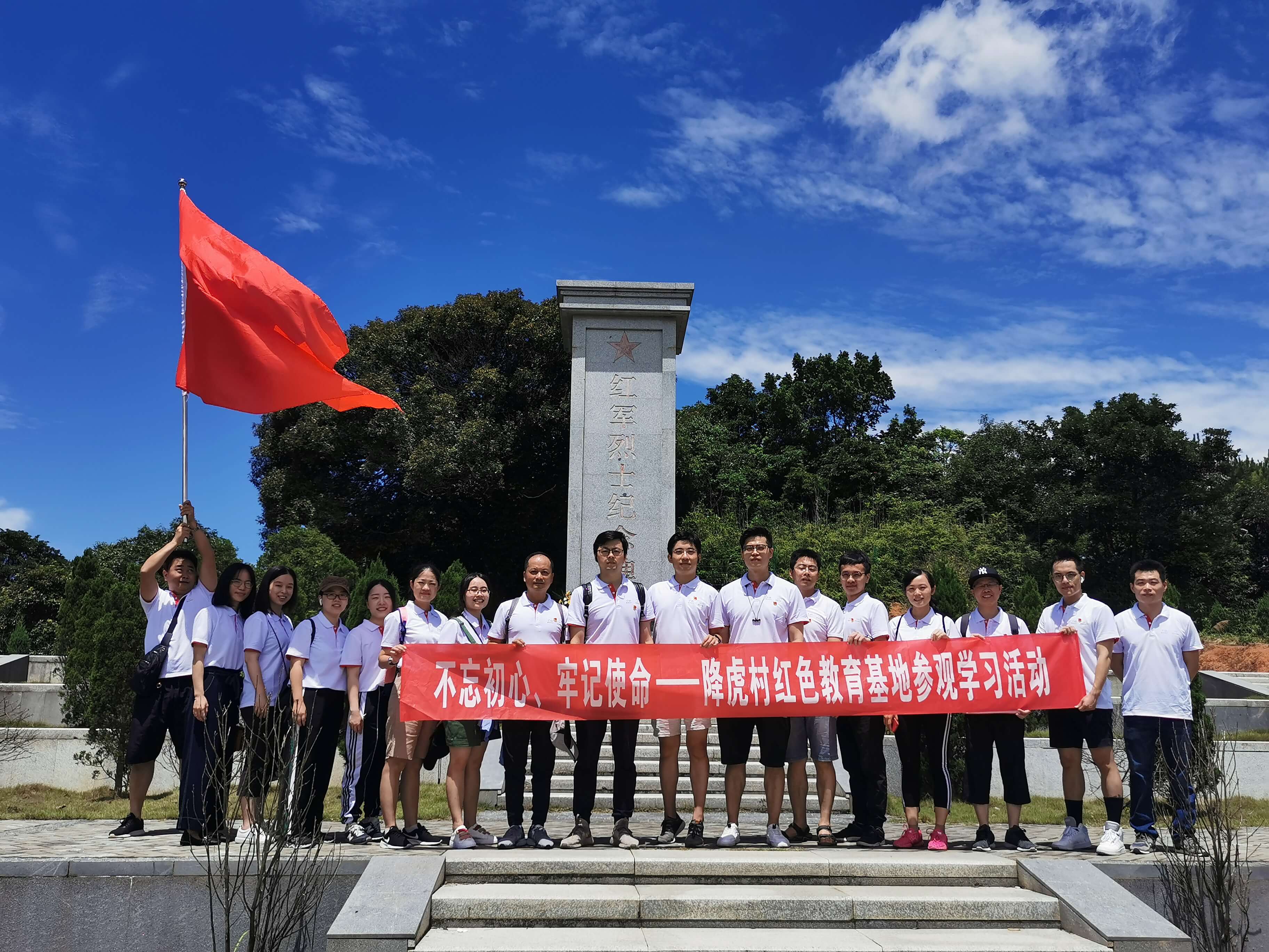 不忘初心，牢記使命——東南區(qū)域本部支部&福州支部開展紅色教育基地學習參觀活動