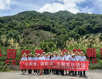 “心向黨，建新功”